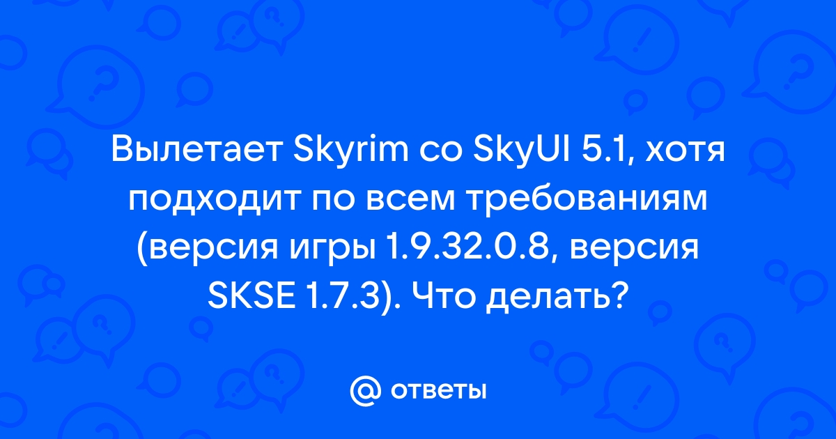 Skyrim Anniversary Edition работает настолько быстро, что вылетает из-за модов - Shazoo