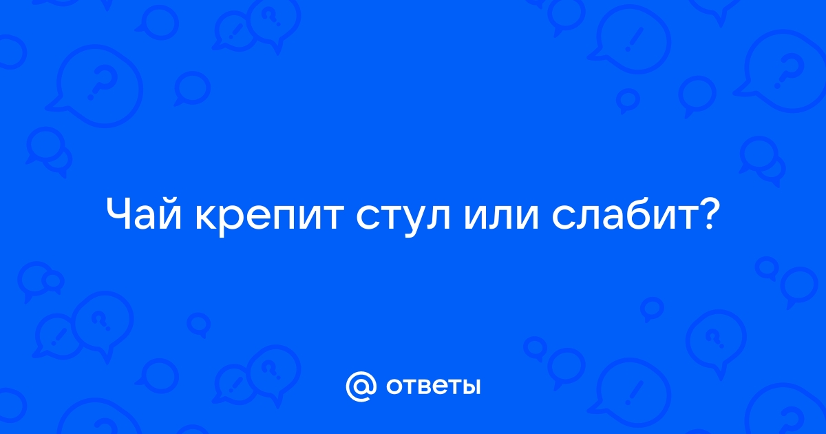 Хурма закрепляет стул или слабит