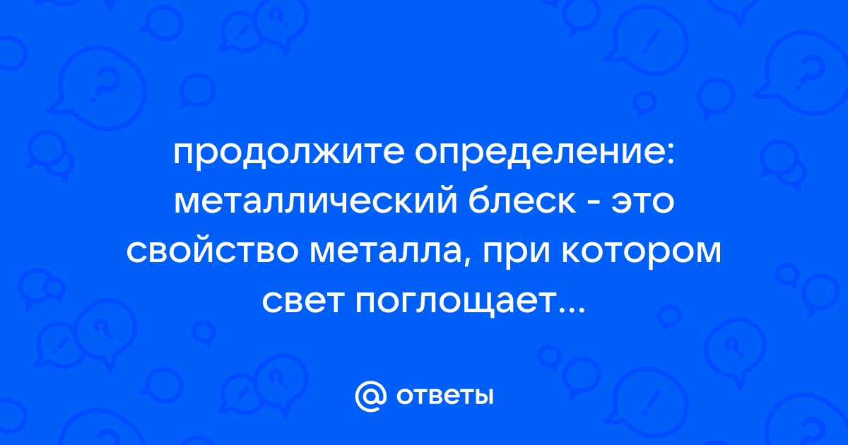 МЕТАЛЛИЧЕСКИЙ БЛЕСК СТАЛЬНЫХ КОНСТРУКЦИЙ — Промкраска