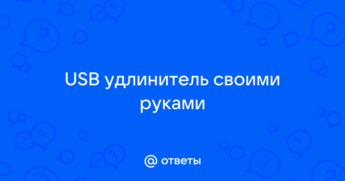 Самодельный удлинитель USB из витой пары для WEB камеры или 3G модема