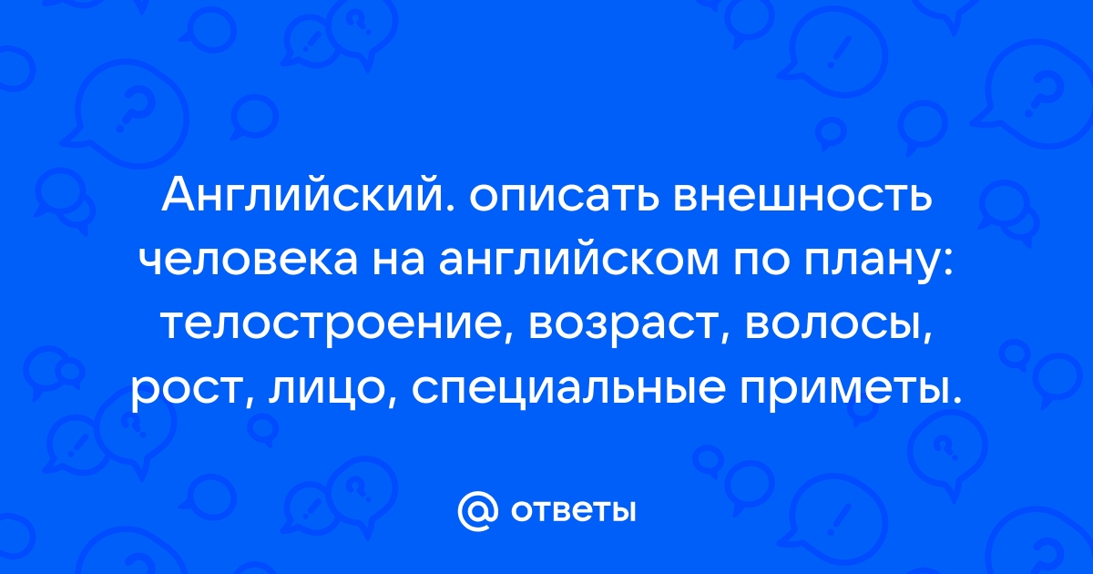 Как твоя голова перевод на английский