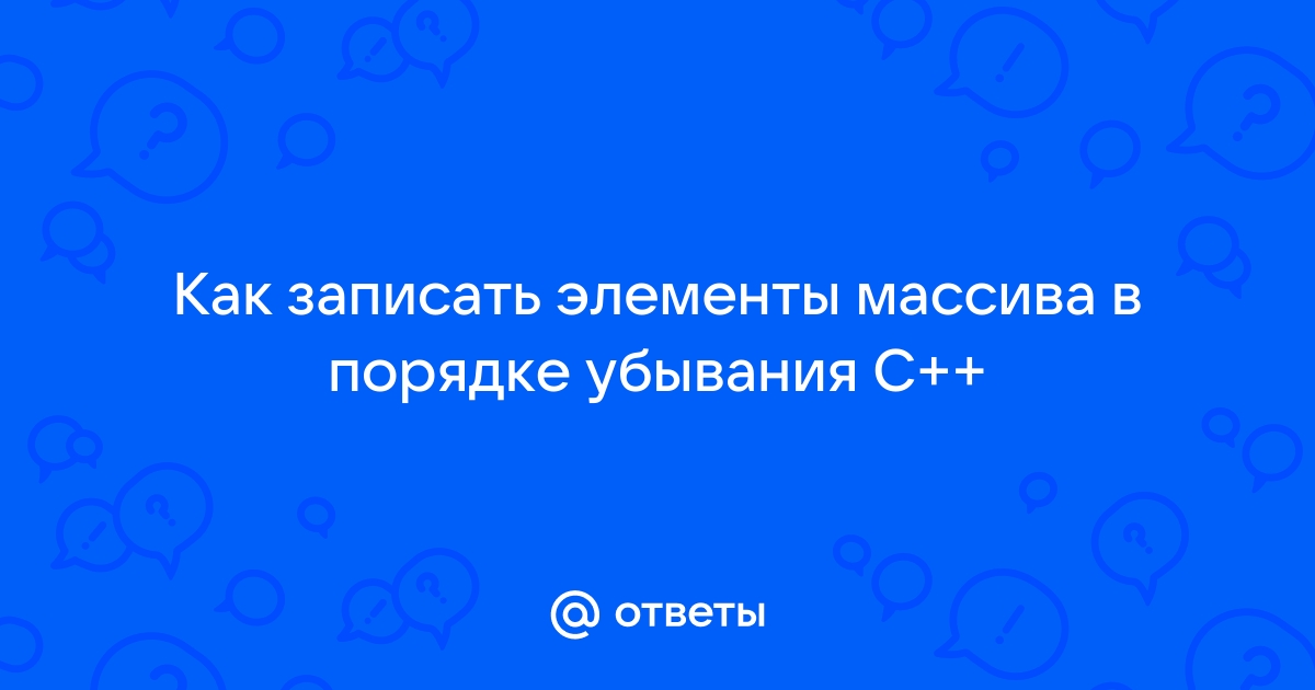 Как записать массив в файл c бинарный