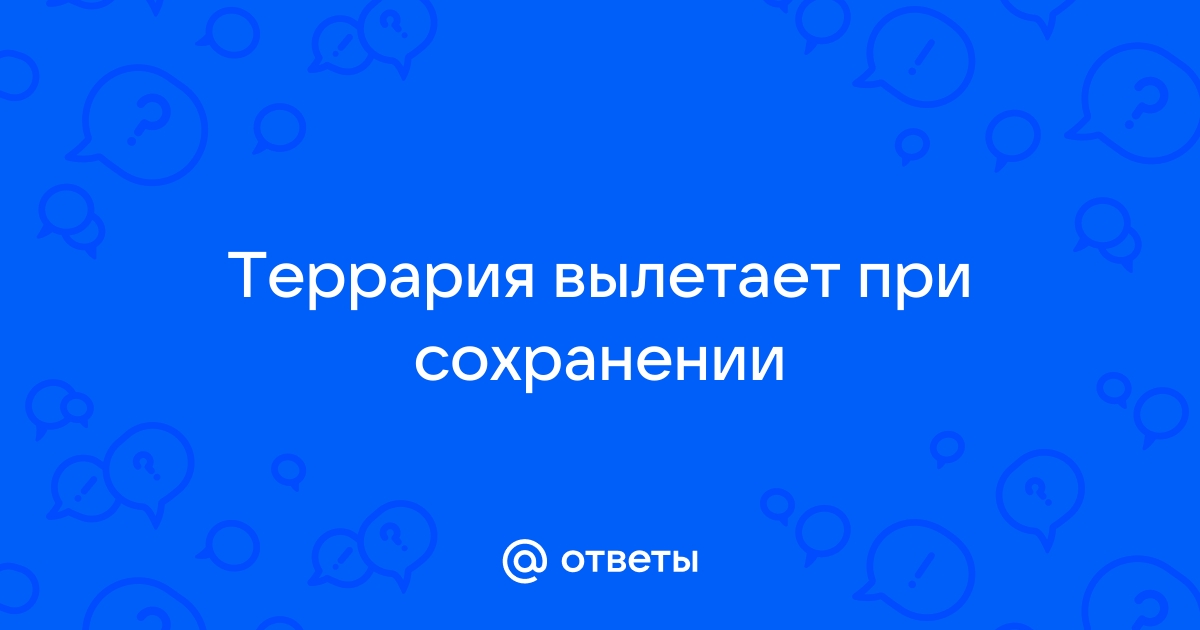 Вылетает архикад при сохранении