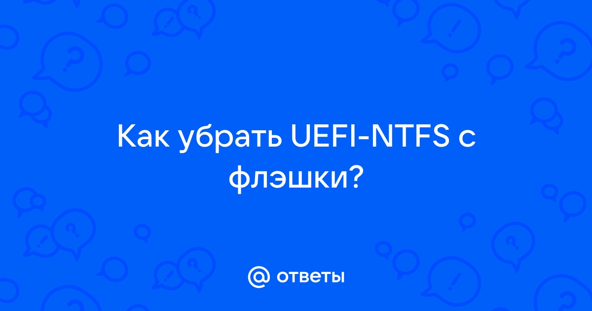 Файл не существует pernames ntf