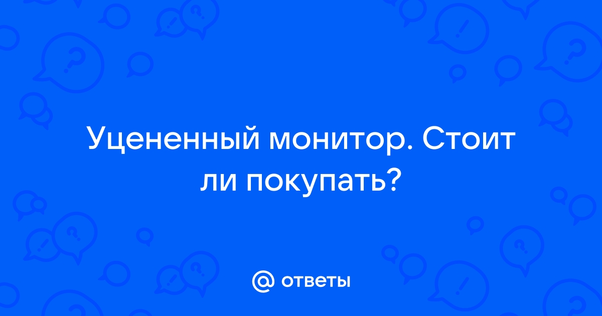 Можно ли жк монитор хранить на морозе