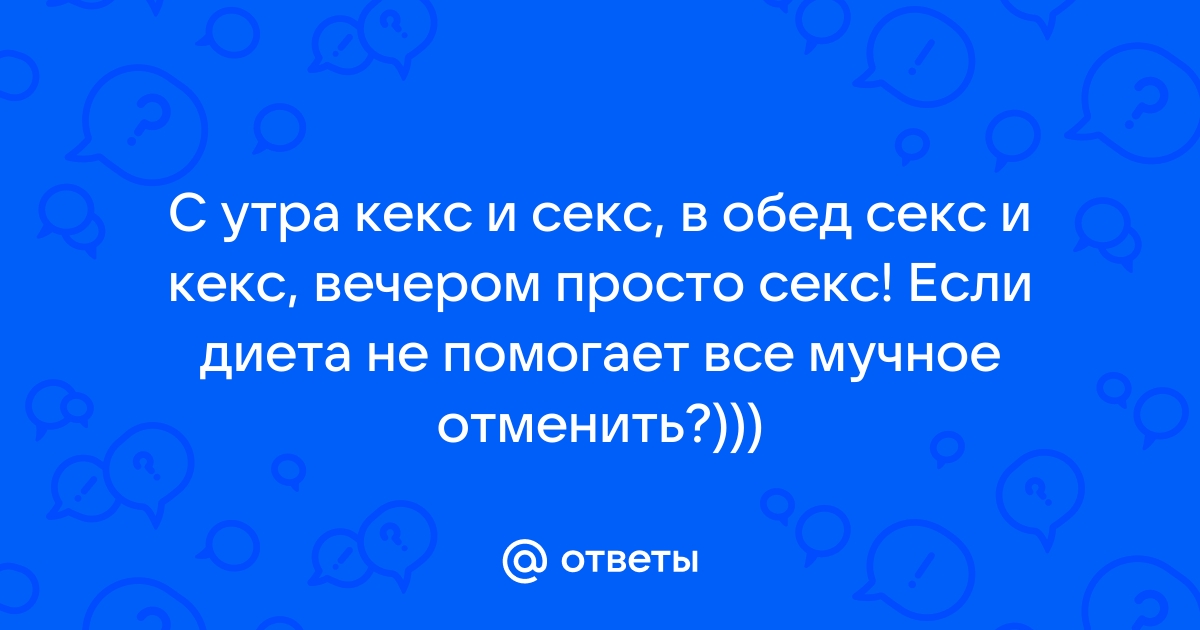 Возбуждающие фразы для мужчин и не только