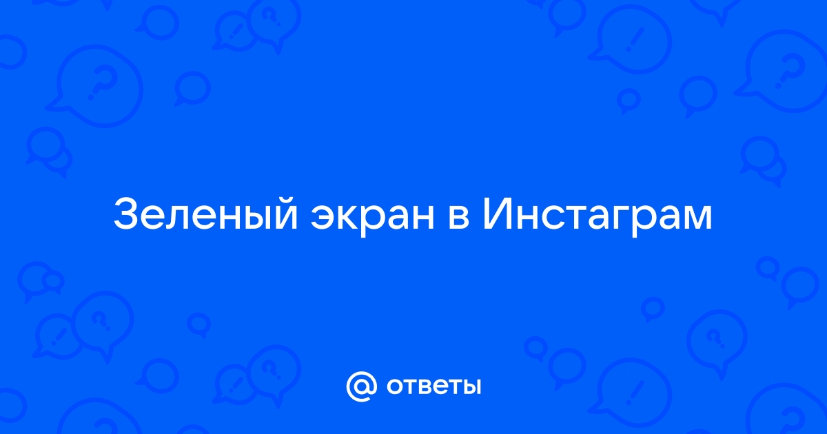 На ютубе зеленый экран вместо изображения почему