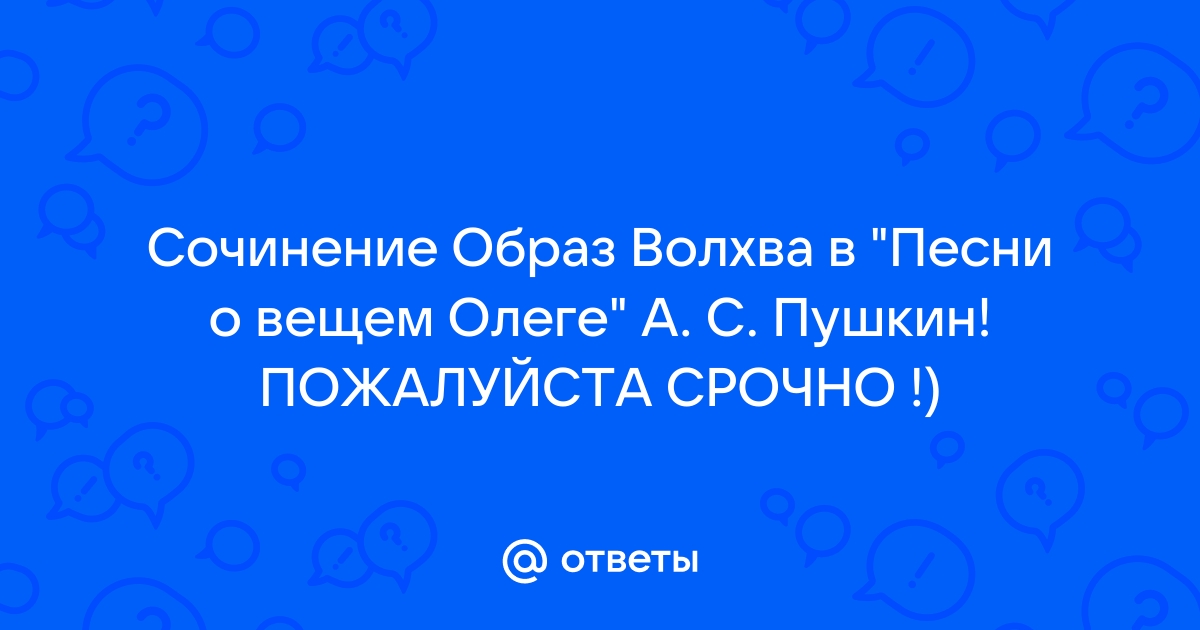 Сочинение по теме Повести временных лет