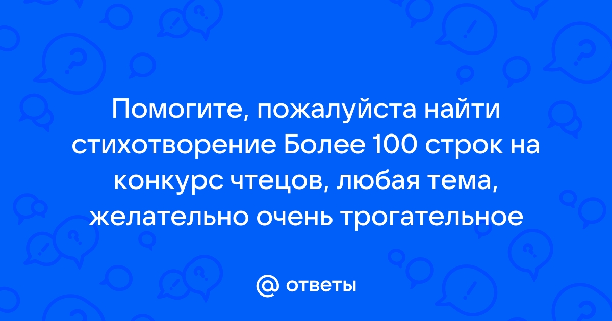 «Слово Цветаевой» Конкурс художественного чтения