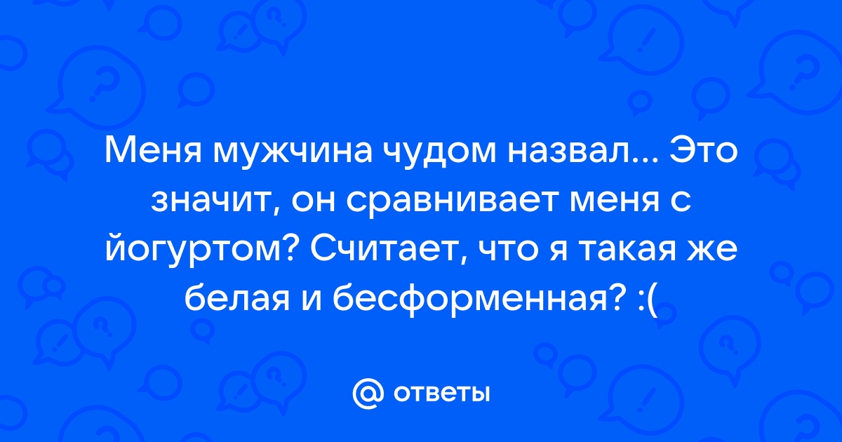 «Любит – не любит»: как узнать любит ли вас мужчина без ромашек | Комментарии Украина