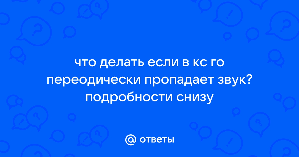 Как сделать шаги громче в CS2: лучше слышите врагов