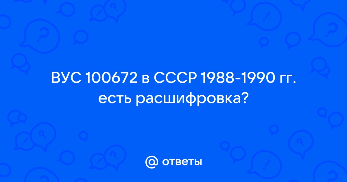 Клинцы военкомат режим работы телефон