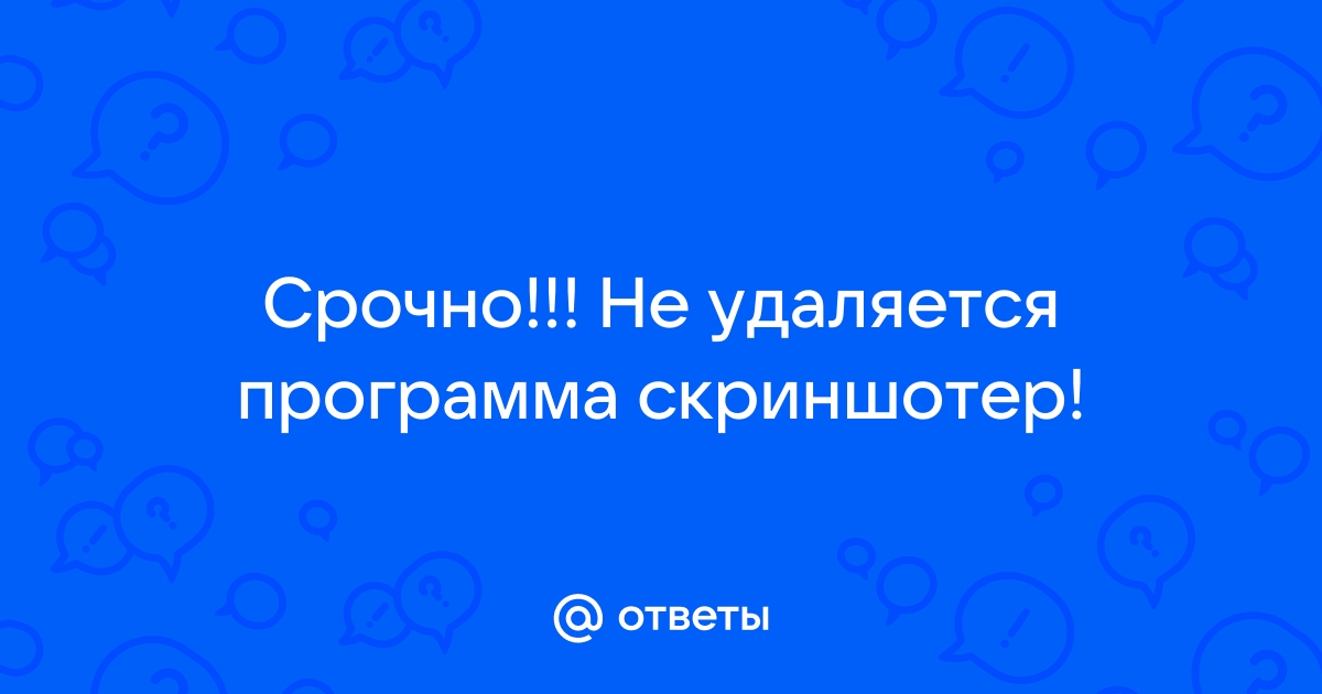 Скриншотер не сохраняется картинка