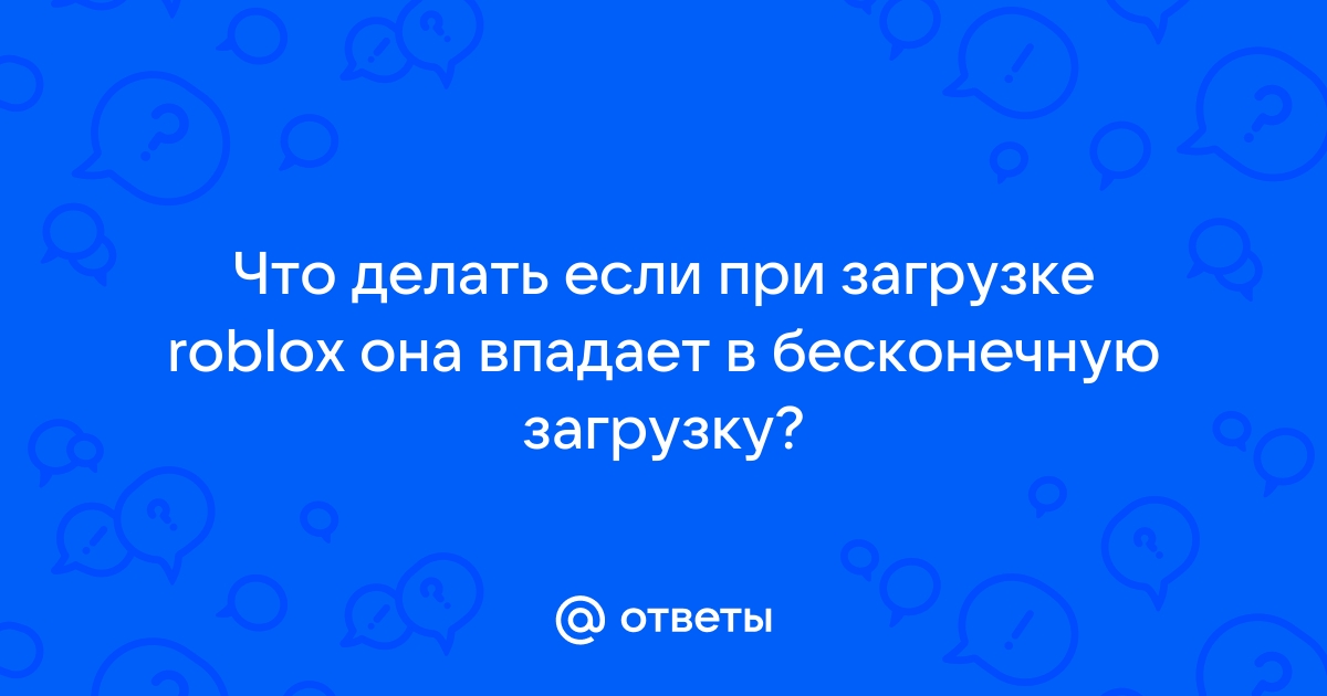 Ошибка связи невозможно связаться с сервером роблокс на телефоне