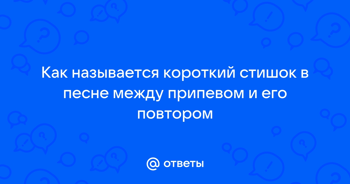 Как написать текст песни? Нужно начинать с куплета или припева?