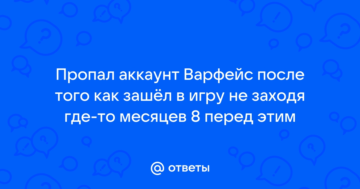 Привязать телефон к варфейс и получить вип на 7 дней