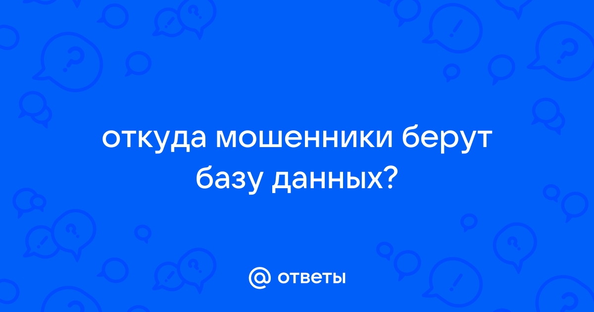 Откуда берут фото номерограмм