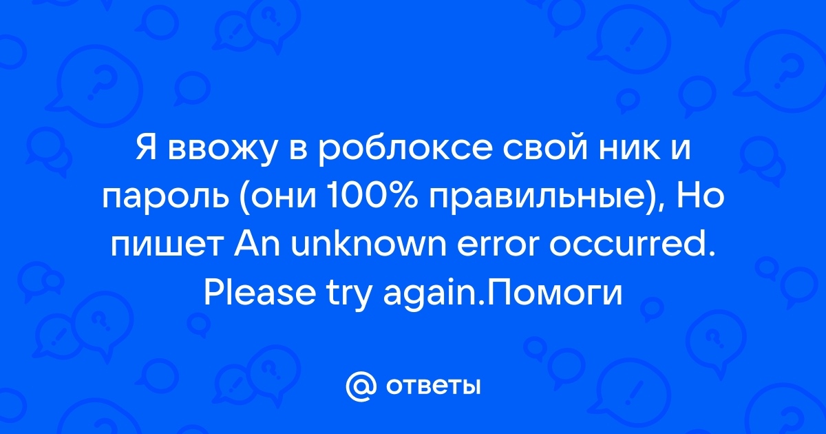 Как узнать свой пароль в роблоксе если вы его забыли на айфоне