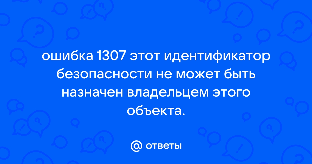 Ошибка неверно указан идентификатор провайдера