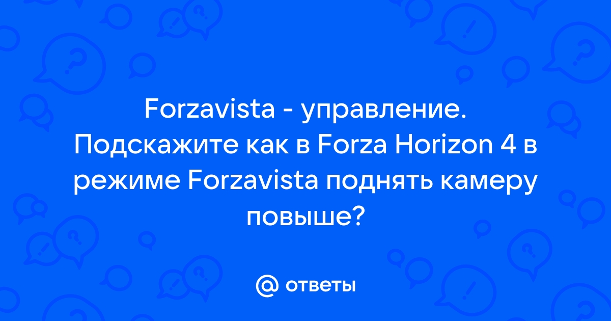 Как поднять оку повыше