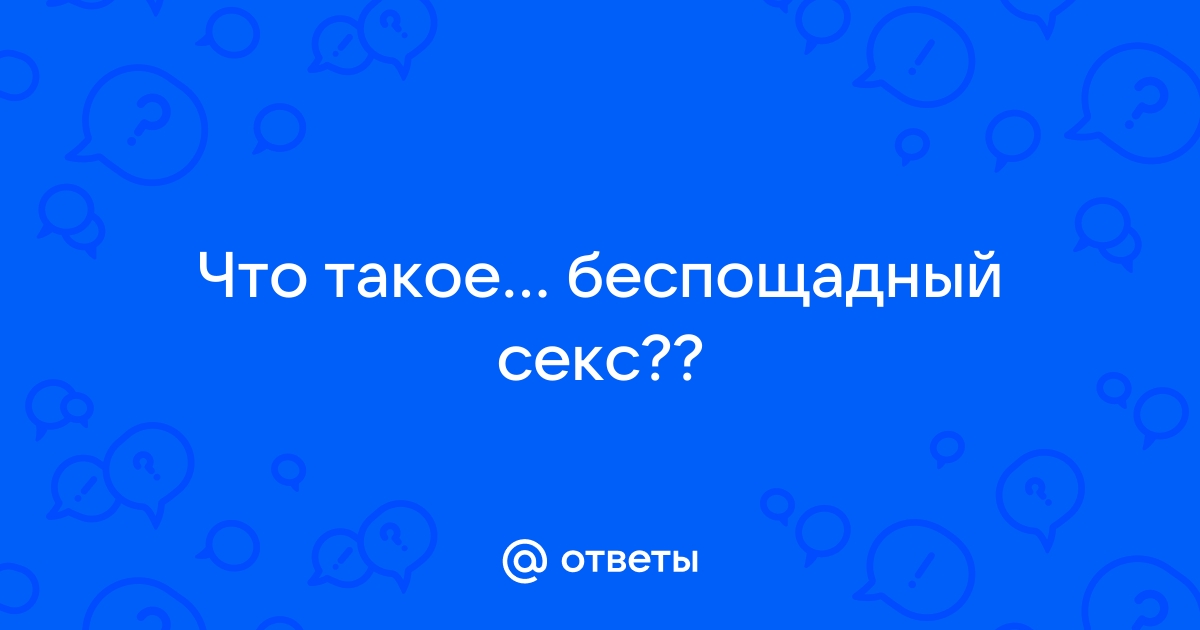 Сексуальный маньяк прет связанную девушку без пощады | ПОРНО