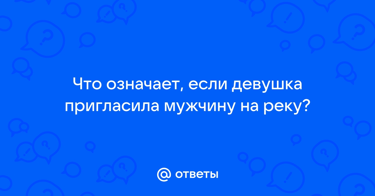 Обязательно ли нужно приглашать «вторые половины» друзей?