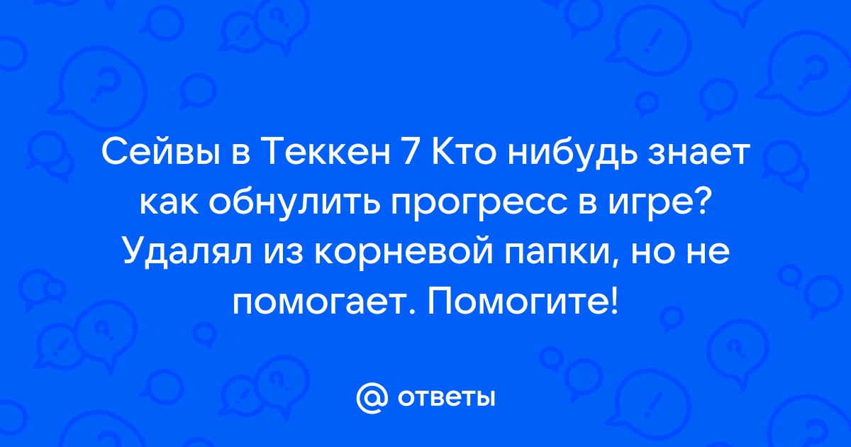 Как обнулить ошибки в машине без компьютера тойота