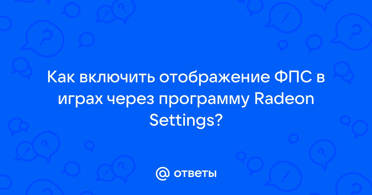 Ошибка 173 программа установки amd не может продолжать работу