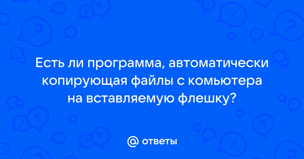 Можно ли файл пропустить через ламинатор