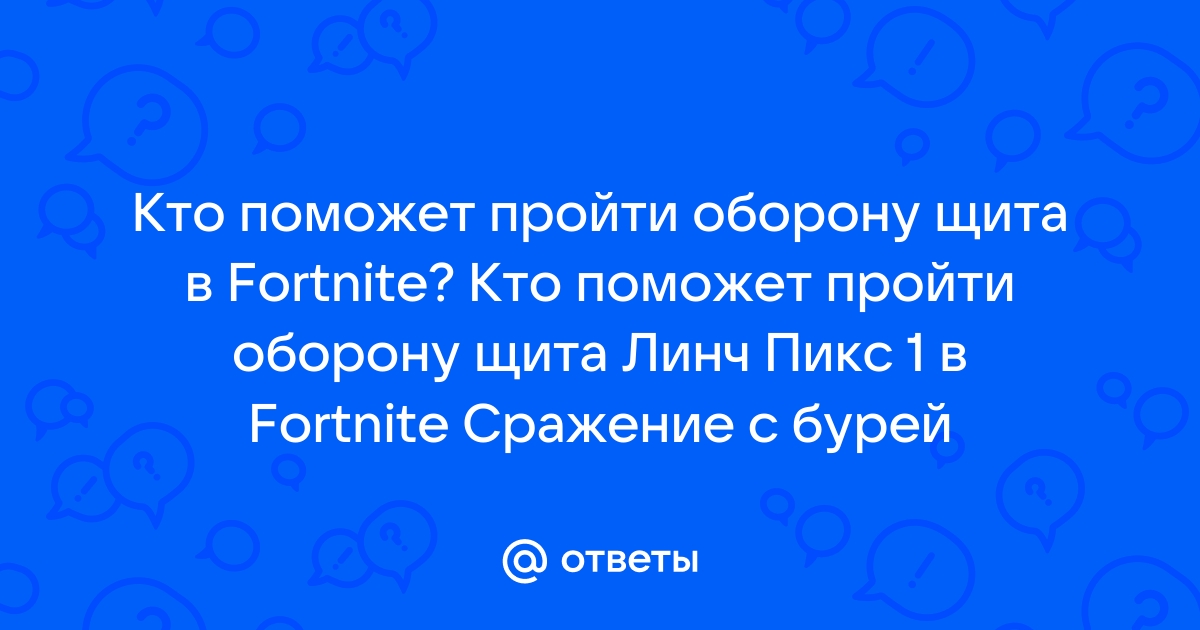 Fortnite кто создал