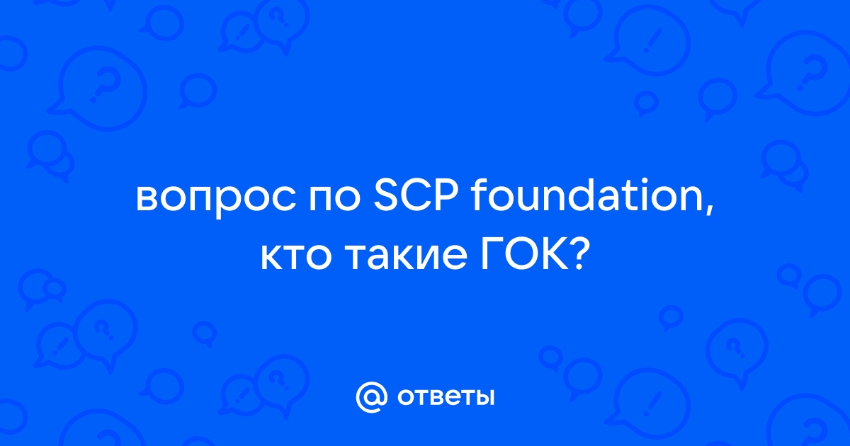 Для чего допустимо использовать два аккаунта на сайте scp