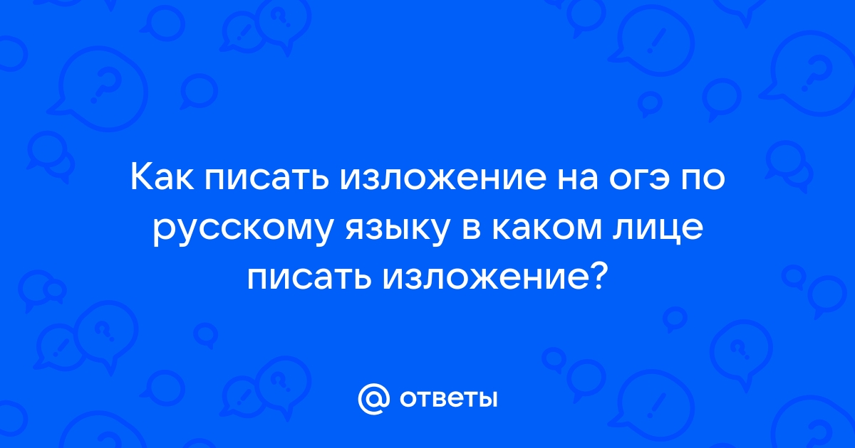 Я вспоминая сотни ответов на вопрос