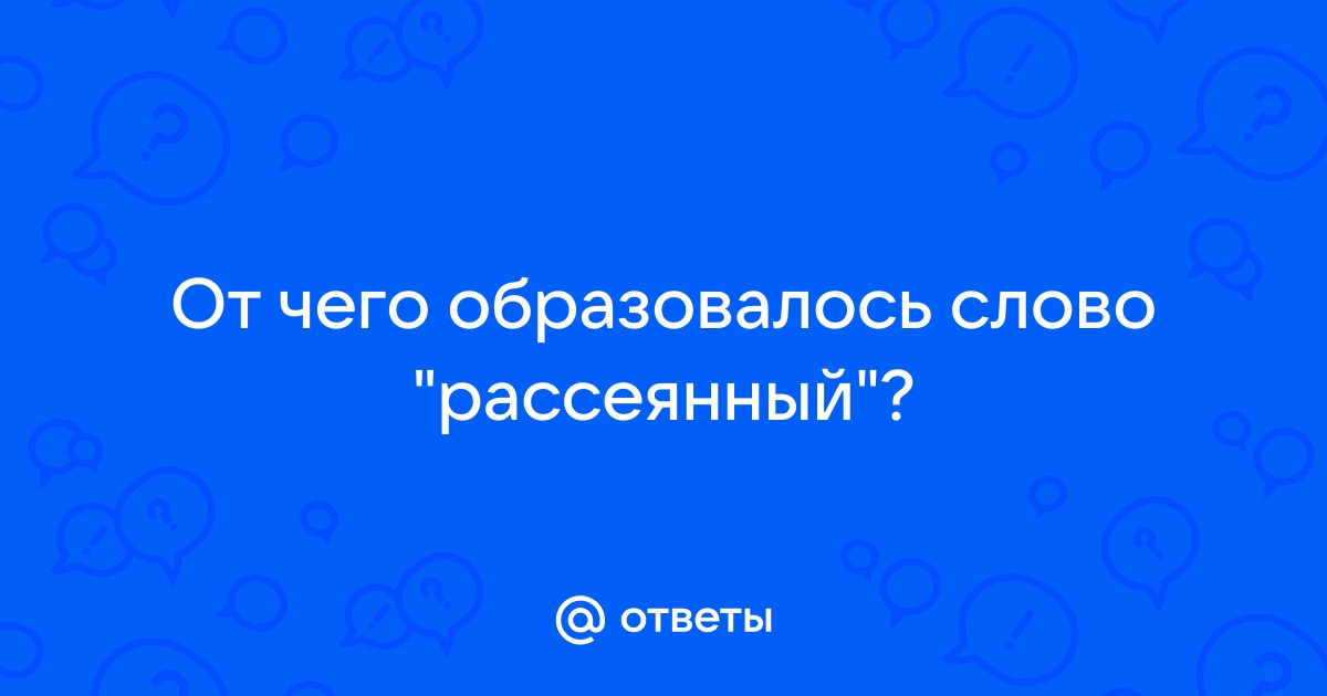 Заменить слово ситуация русским синонимом