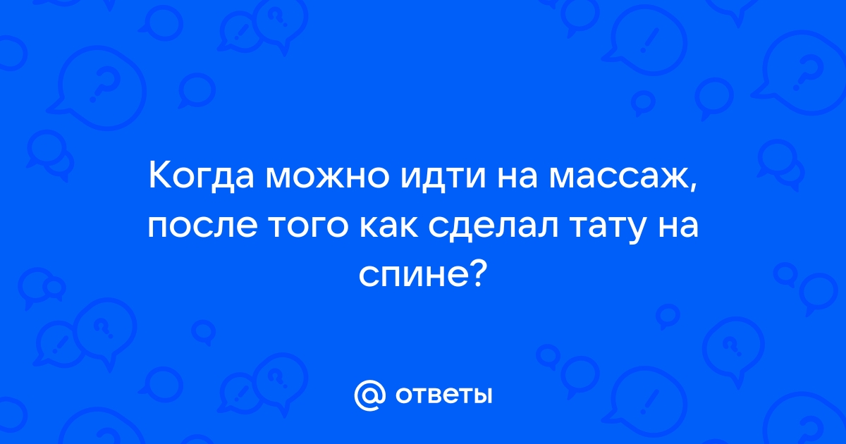 Бить или не бить? Разговор с тату-мастером о трендах, страхах и уходе за татуировками