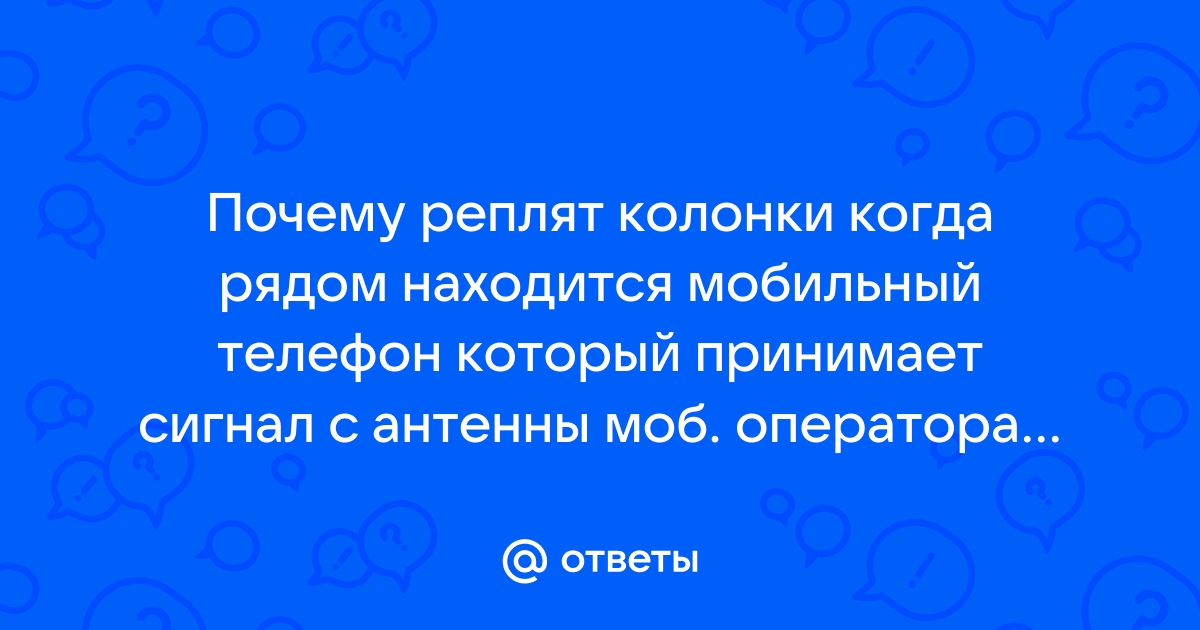 Как избавиться от шума в колонках