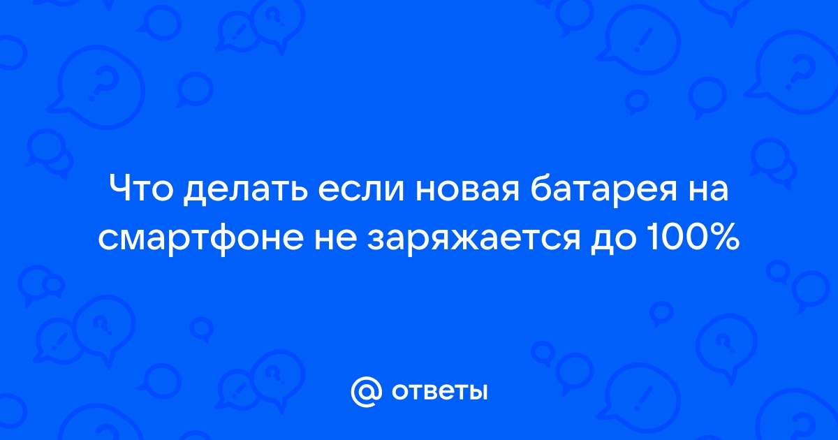 Почему ибп работает так мало