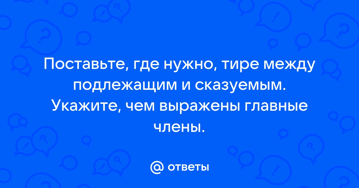 Раскройте скобки там где нужно поставьте дефис выйти из комнаты из за болезни