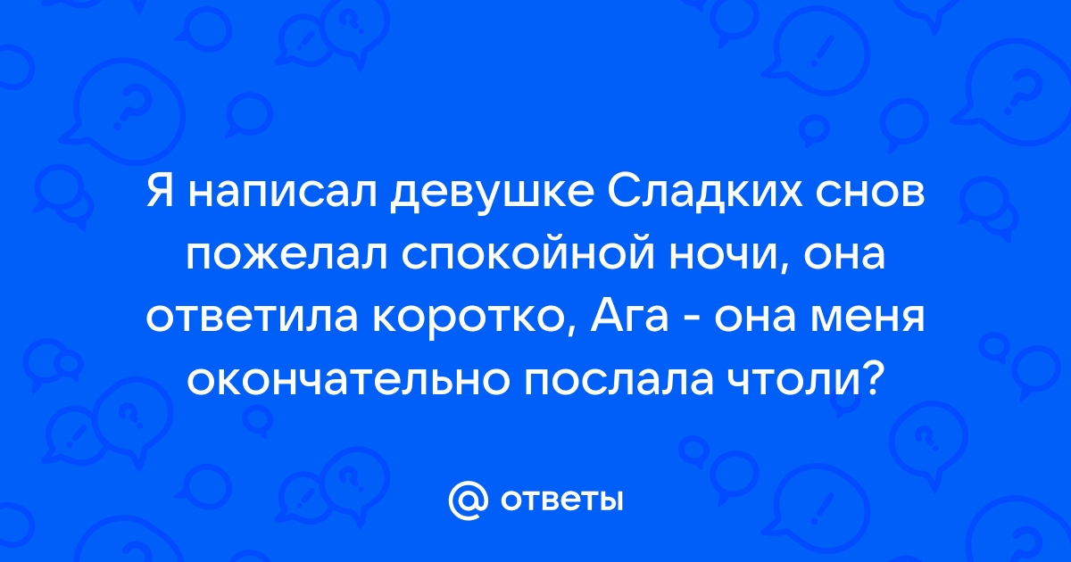 Зачем звонить среди ночи ломаешь телефон