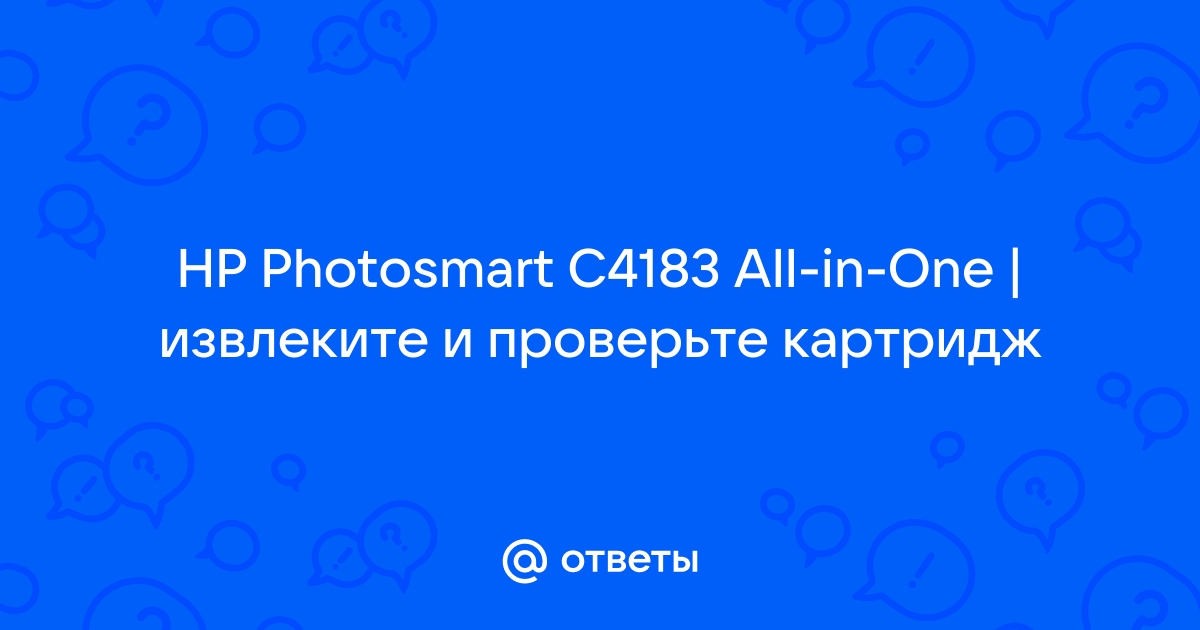 Cерьезные дефекты в струйных принтерах и МФУ HP Photosmart