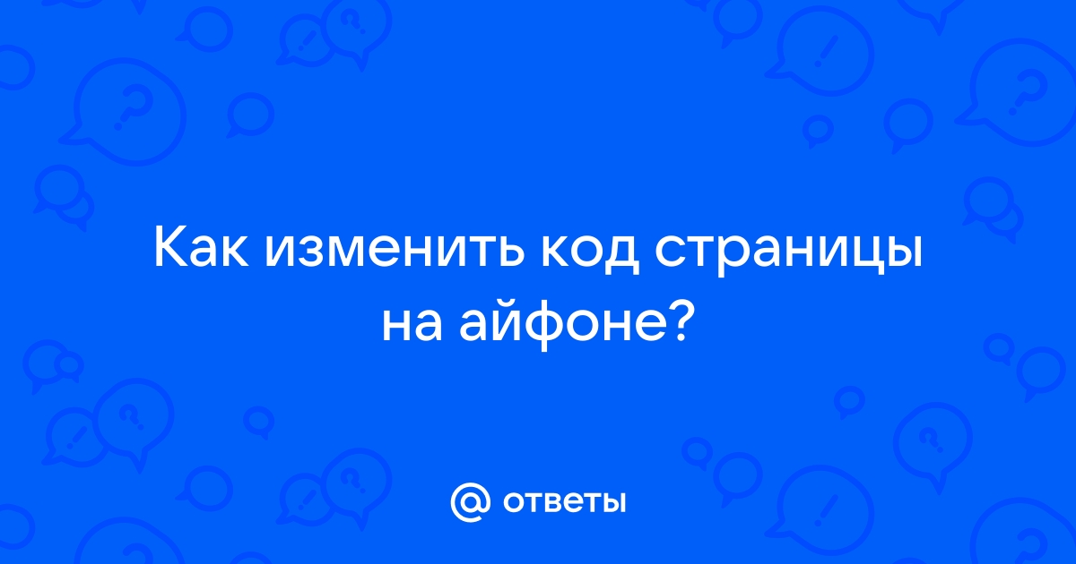 Цп код пакет все включено ios что это