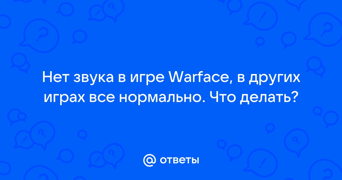 Внутриигровые настройки не сохраняются при выходе из игры - Служба поддержки Blizzard