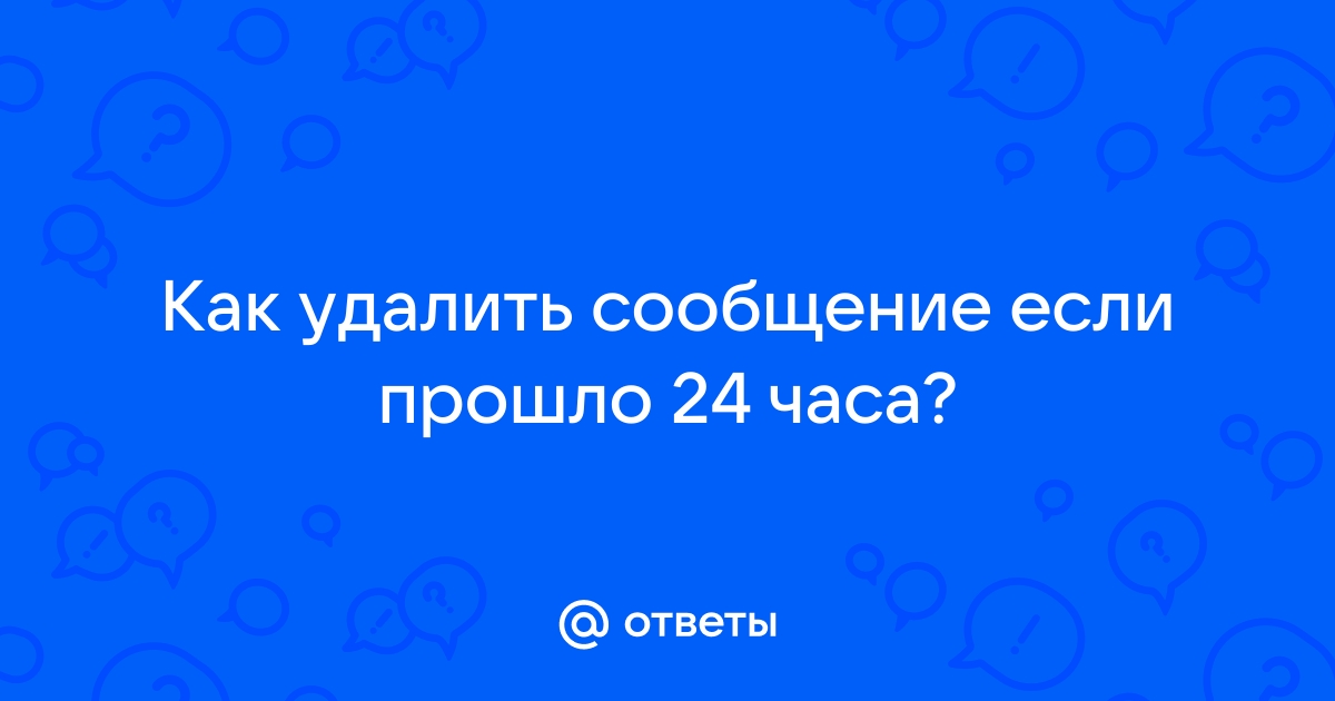 «Как удалить сразу все сообщения в VK?» — Яндекс Кью