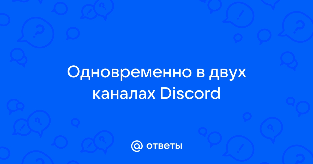 На чем написан discord