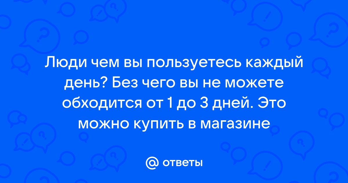 Добрый день каким оператором вы пользуетесь билайн