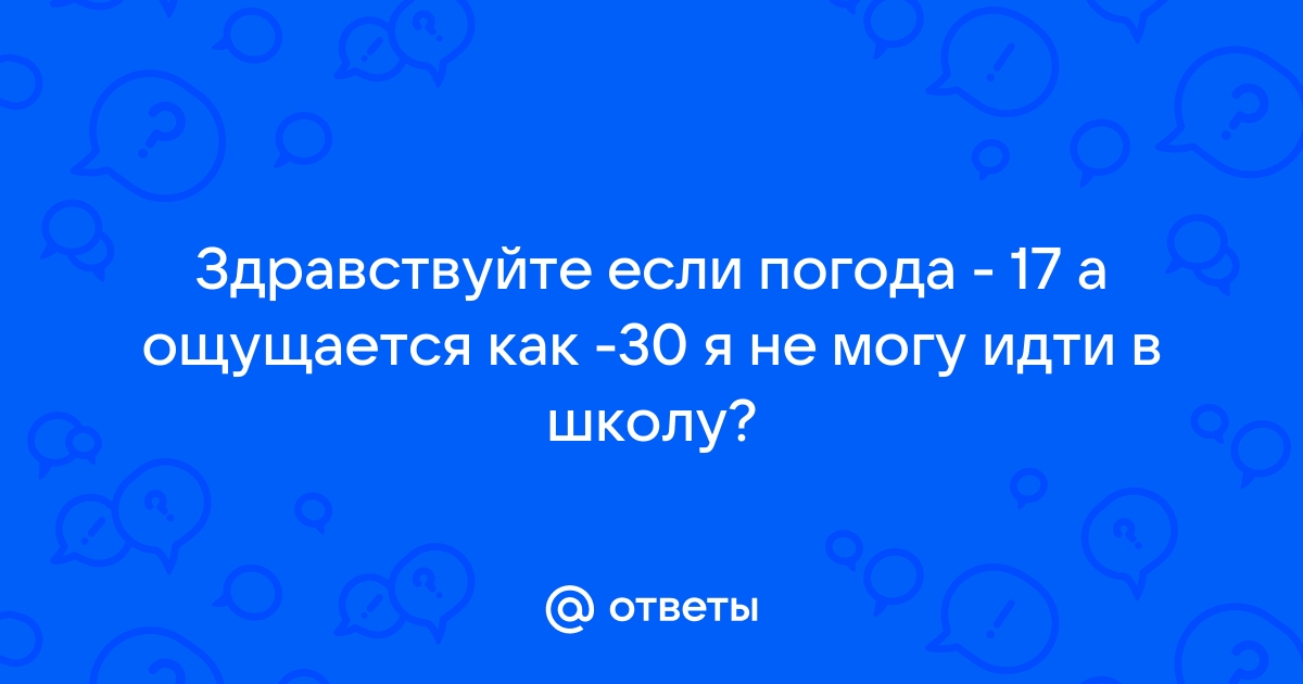 Не один прогноз погоды не поможет нам с тобой