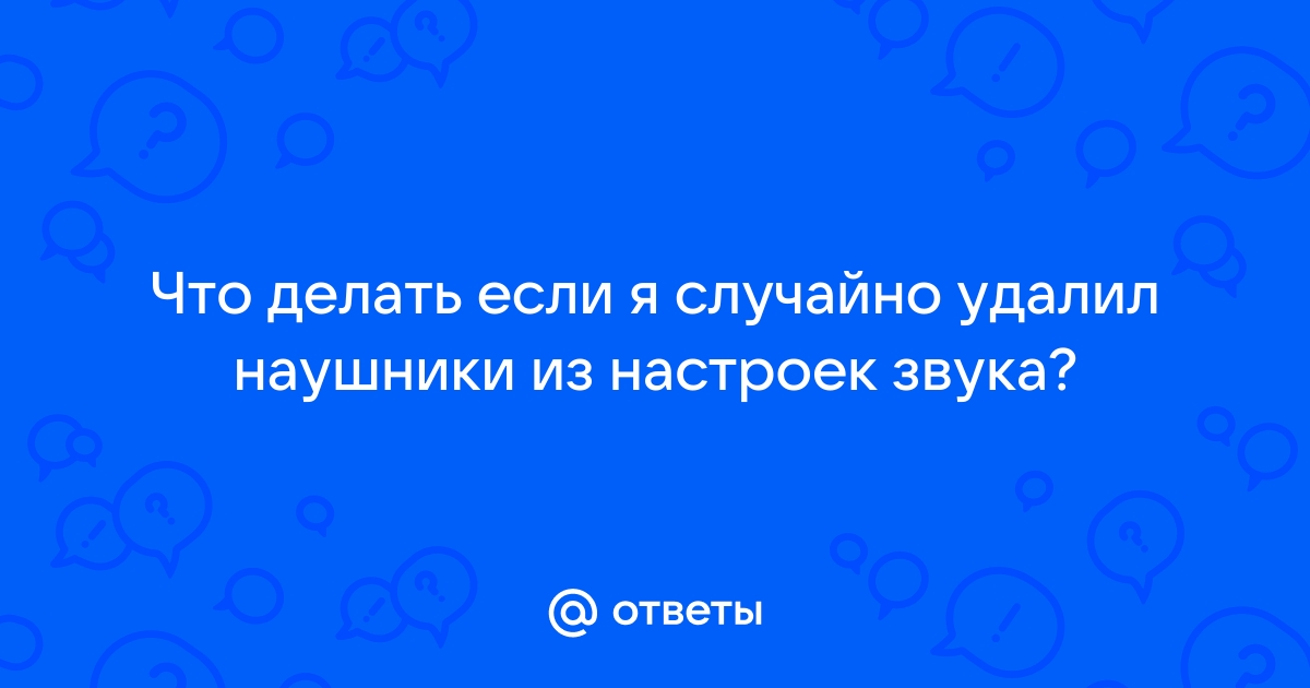 Как восстановить удаленные фото и видео на Андроиде