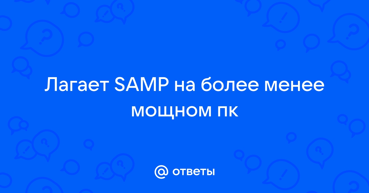 [Убираем лаги в samp]