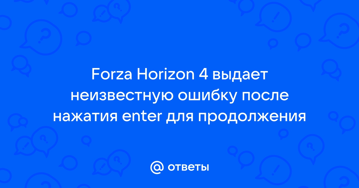 Сейчас не удалось синхронизировать данные с облаком forza horizon 4