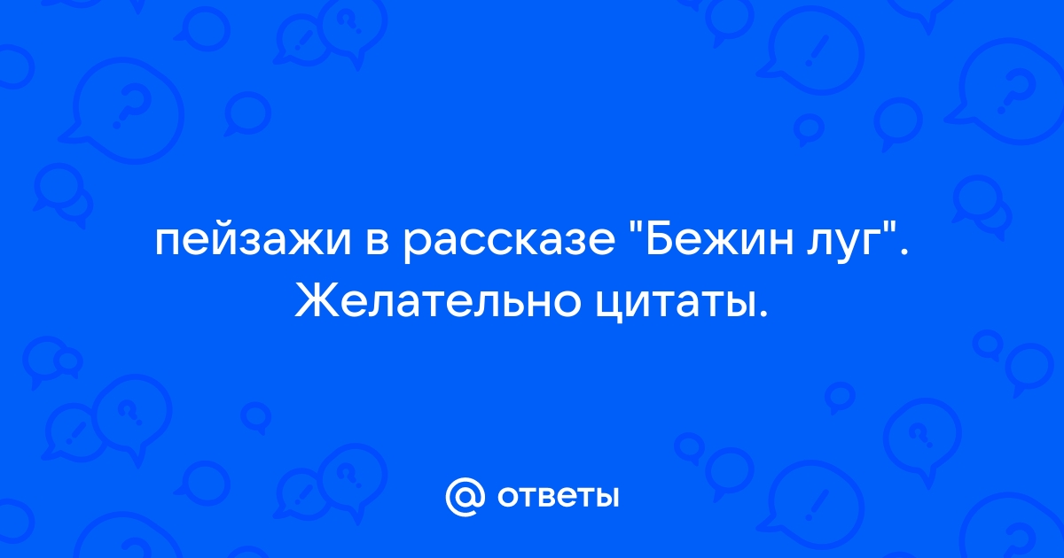 Афоризмы и цитаты известных людей о природе