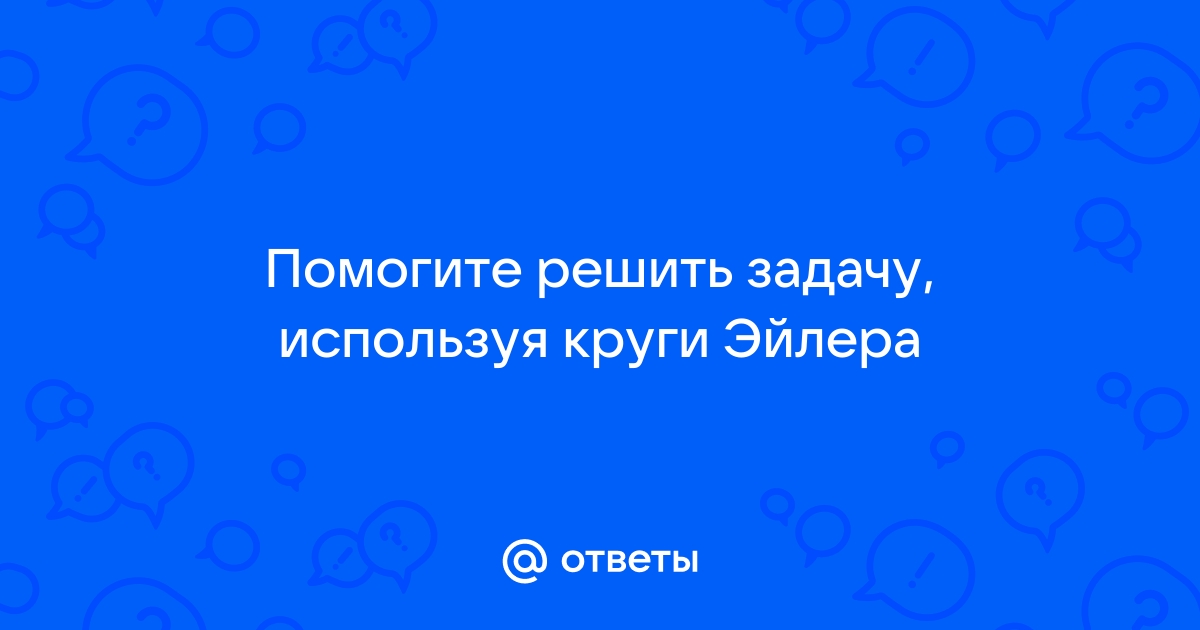 Проект эйлера ответы